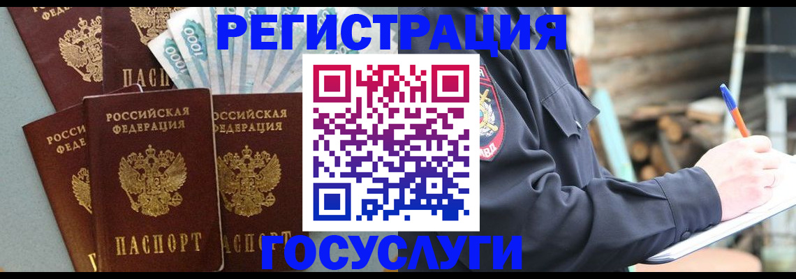 временная прописка в Южно-Сахалинске