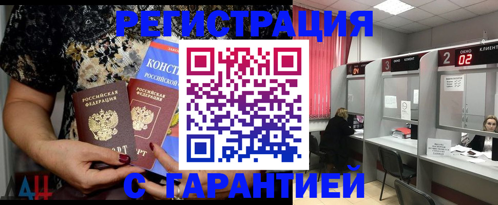 где прописаться в Южно-Сахалинске