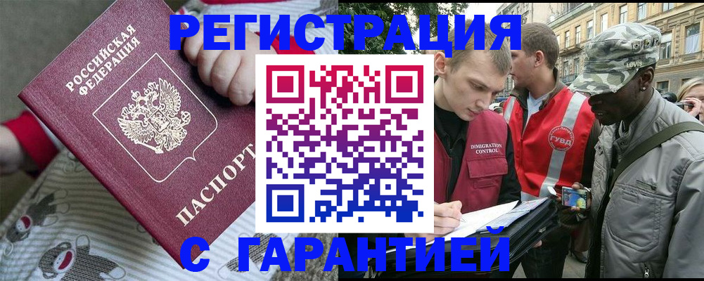 временная регистрация адрес в Южно-Сахалинске