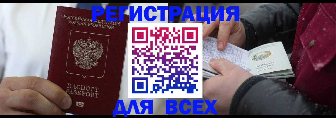 прописка для школы в Южно-Сахалинске