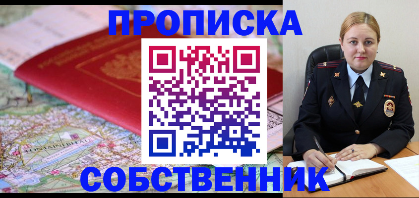 временная регистрация гарантия в Южно-Сахалинске