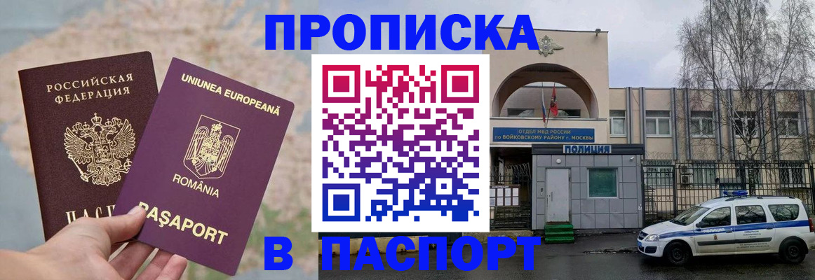 временная регистрация в Южно-Сахалинске