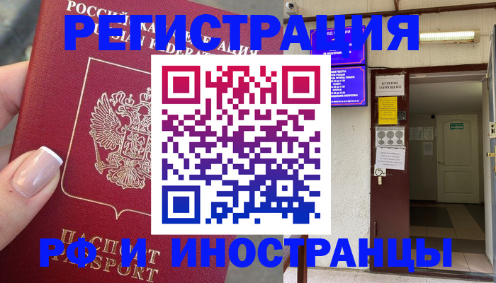 найти адрес прописки в Южно-Сахалинске