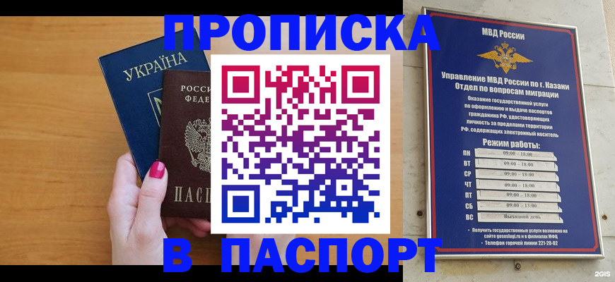 прописка для кредита в Южно-Сахалинске