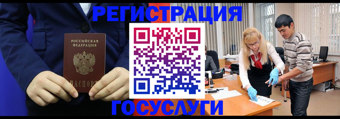 временная регистрация законно в Южно-Сахалинске