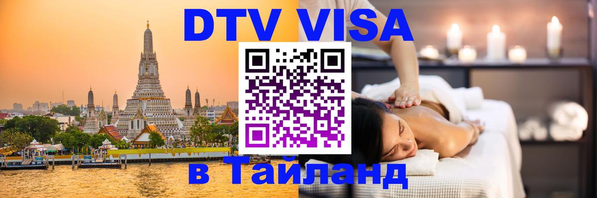 Сколько стоит DTV виза — актуальные цены, оформление даже без документов - Южно-Сахалинск  05.10.2025 